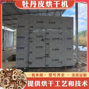 牡丹皮烘干机 空气能牡丹根皮丹根烘干设备 丹皮药材根茎烘干房