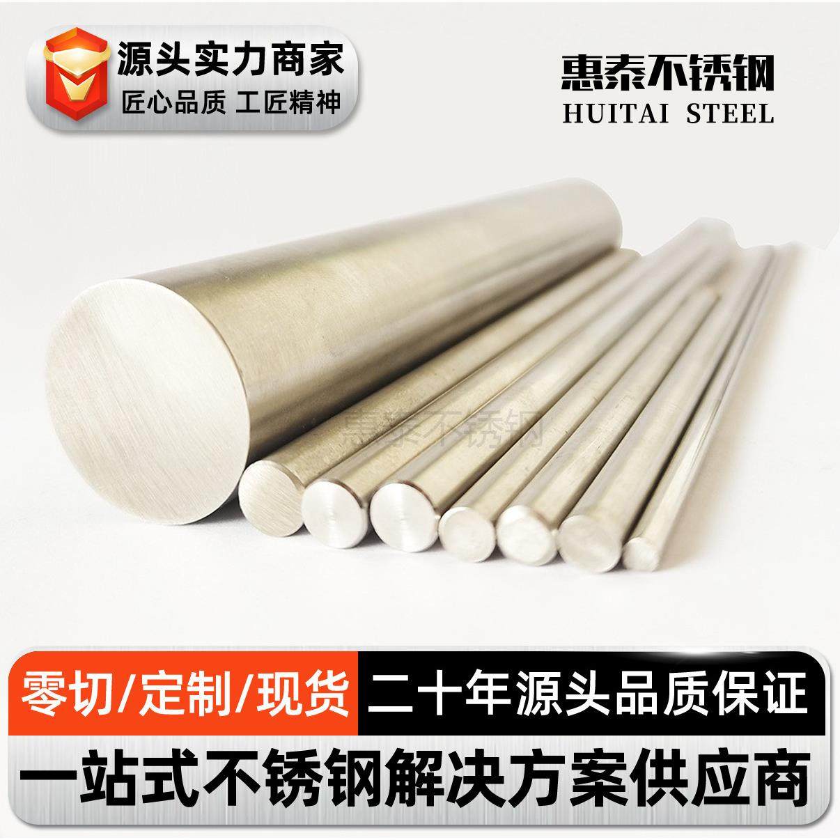 青山华新德龙304不锈钢圆钢 圆条 折弯搓丝等 用于走心芯,金属材料及制品,圆钢,淘宝优惠券,粉丝福利购,淘宝优惠卷