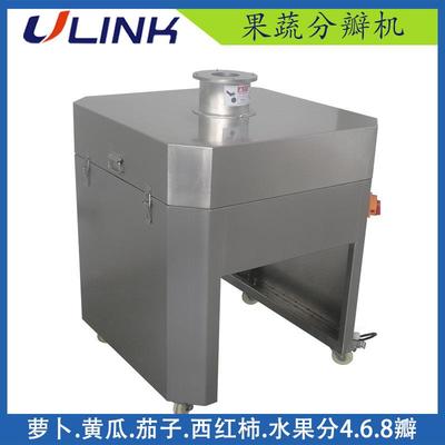 尚德机械黄瓜萝卜茄子分瓣机电动开半机中央厨房304不锈钢设备
