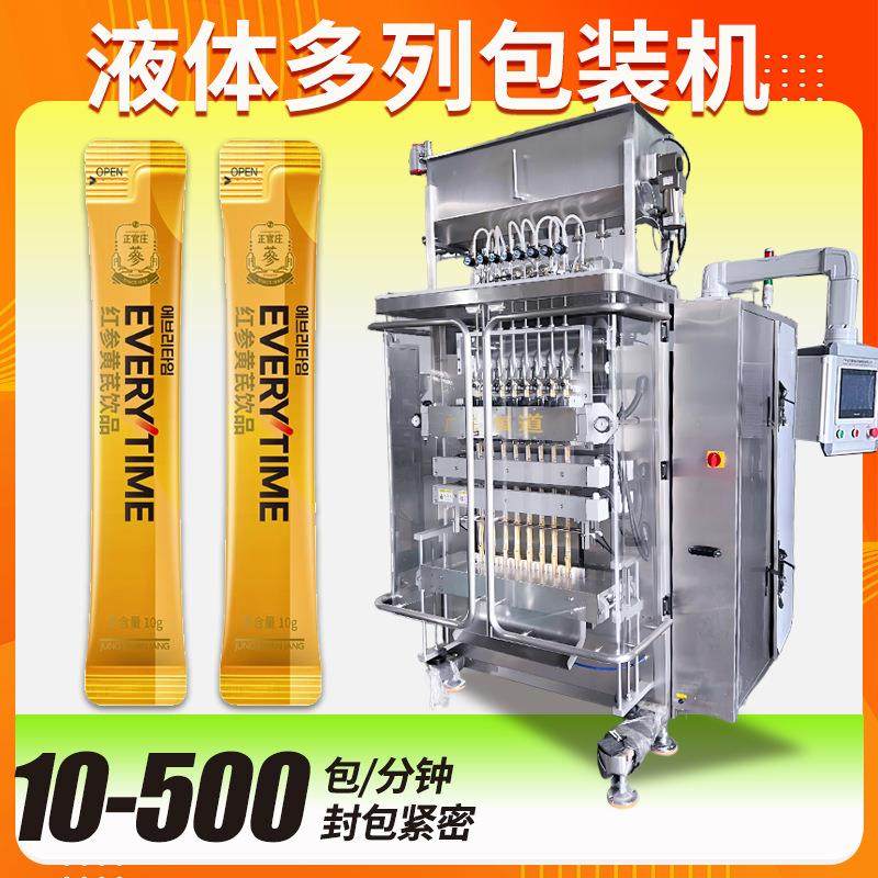 四列多列液体包装机 全自动高速多列6列口服液包装机 液体包装机,办公设备/耗材/相关服务,包装机,淘宝优惠券,粉丝福利购,淘宝优惠卷