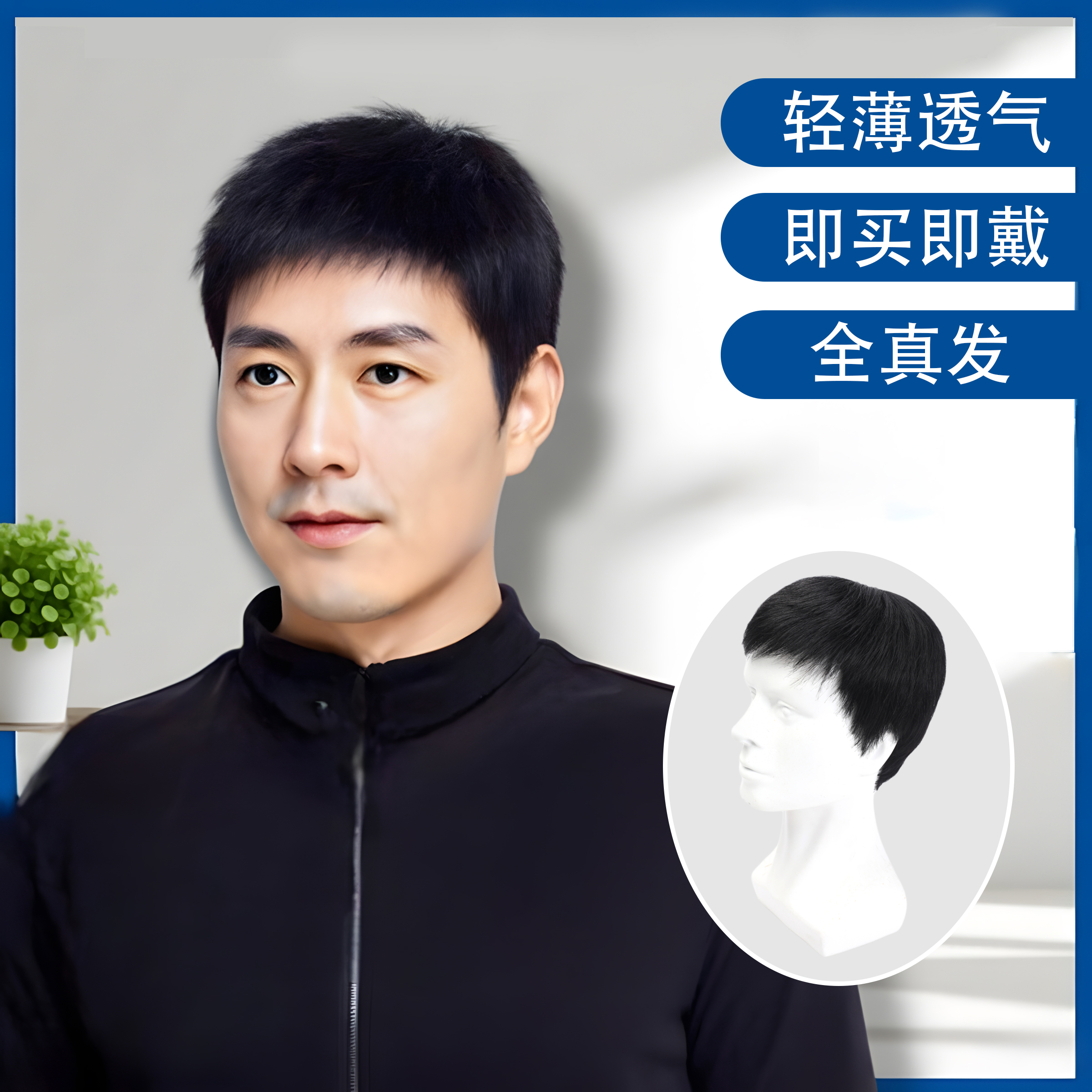 男士全头套自然无痕透气款