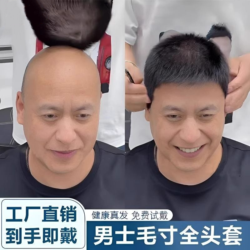 中老年毛寸短发头套自然透气图片