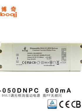 DALI调光恒流DT6电源45W50W24串72V600mA驱动高PF无频闪外置CESAA
