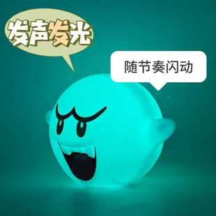 创意超级玛丽兄弟幽灵Boo造型吐舌鬼充电LED氛围节奏小夜灯拾音灯