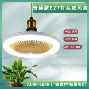 E27灯头款 风扇灯中山工厂照明风扇2in1餐厅吊扇灯吸顶风扇灯电扇