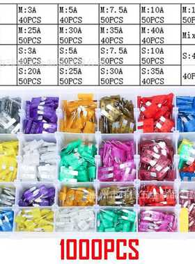跨境供应1000pcs盒装中小号保险片组合+小夹子黄色车用保险丝组合