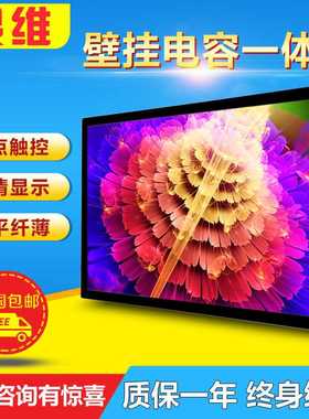 灵维触摸屏一体机查询机触控触摸显示器安卓壁挂电容触摸一体机