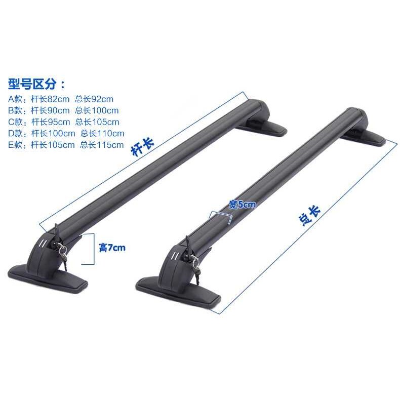 小轿车车顶架通用横杆汽车车顶行李架旅行架行李框行李箱横杆