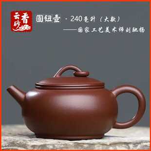宜兴紫砂壶茶具茶道文玩茶器名家传手工原矿紫泥圈钮壶一件代发货