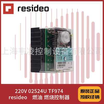 resideo satronic 燃油 燃烧控制器 220V 02524U TF974