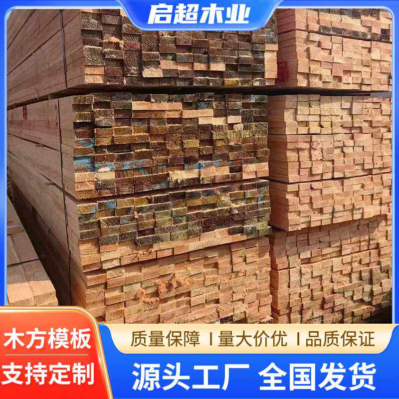建筑木方木材定制加工厂花旗松建筑模板工地用木方加工可全国发货
