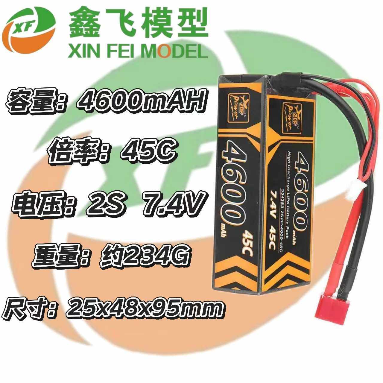 16年ZOP航模电池4600mAh5000mAH2S7.4V45c100C硬壳车电RC短款车电