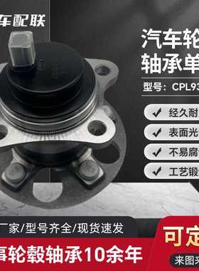 丰FT田 汉兰达2.7 两驱轮毂单元（后右轮）42450-0E030/512283