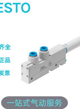 FESTO费斯托真空发生器VN-20-H-T6-PI5-VI6-RO2 526141 532640原