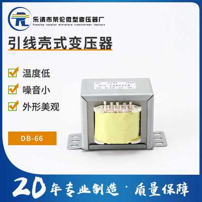 厂家EI6644焊片接线引出式电源变压器60w 多组输入输出全铜