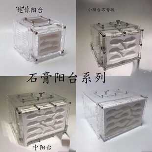 石膏蚁巢巢生亚克力城堡试管宠物生日特硬蚁巢宠物混凝土散装长宽