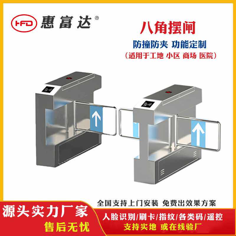 八角摆闸加宽通道人脸识别考勤刷卡出入口系统智能闸机自动