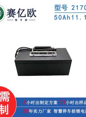 厂家定制21700-3S12P-50AH带壳内置锂电池用于智慧停车桩后备电源