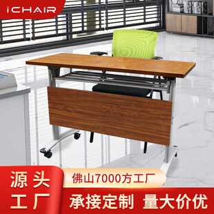 培训桌椅组合简约翻板双人课桌长条桌带轮可折叠移动会议桌培训桌