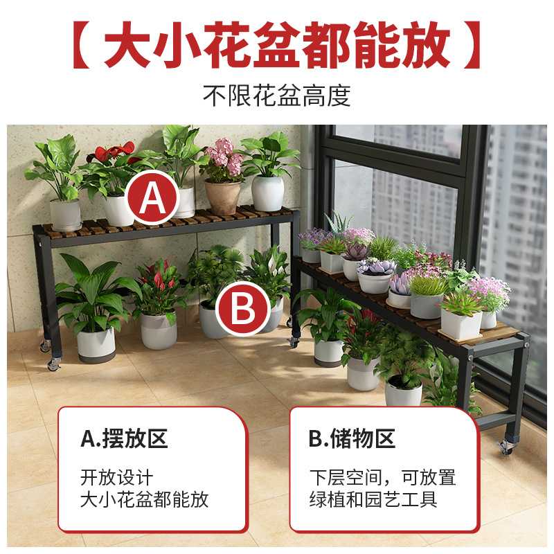 长条2024新款花架子客厅落地式可移动带轮花盆新品花架阳台置物架
