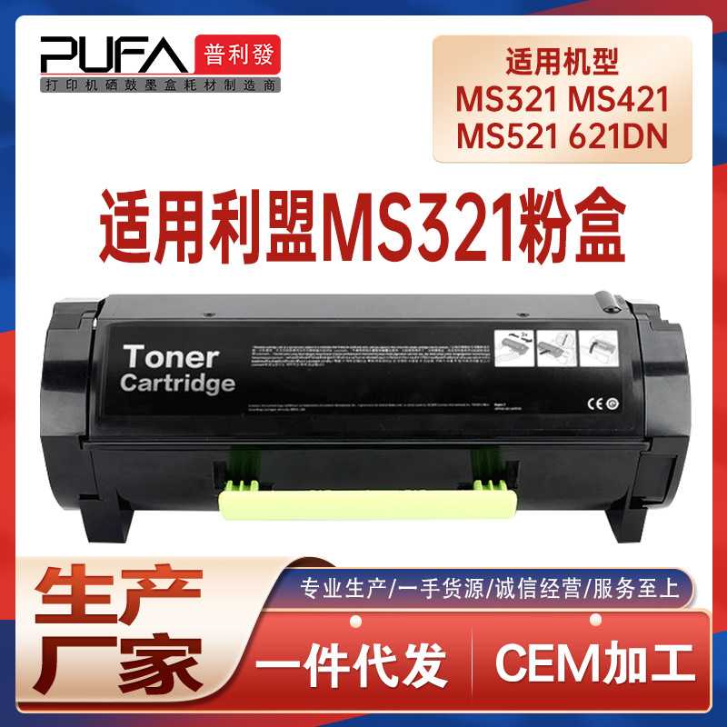 适用56F300K利盟MS321K版粉盒MS421dn硒鼓MX521鼓架MS622de墨粉盒