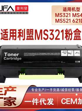 适用56F300K利盟MS321K版粉盒MS421dn硒鼓MX521鼓架MS622de墨粉盒