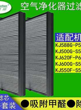 适配亚都空气净化器过滤网KJ500G-S5/KJ588G-P5/KG600G-S5PRO滤芯