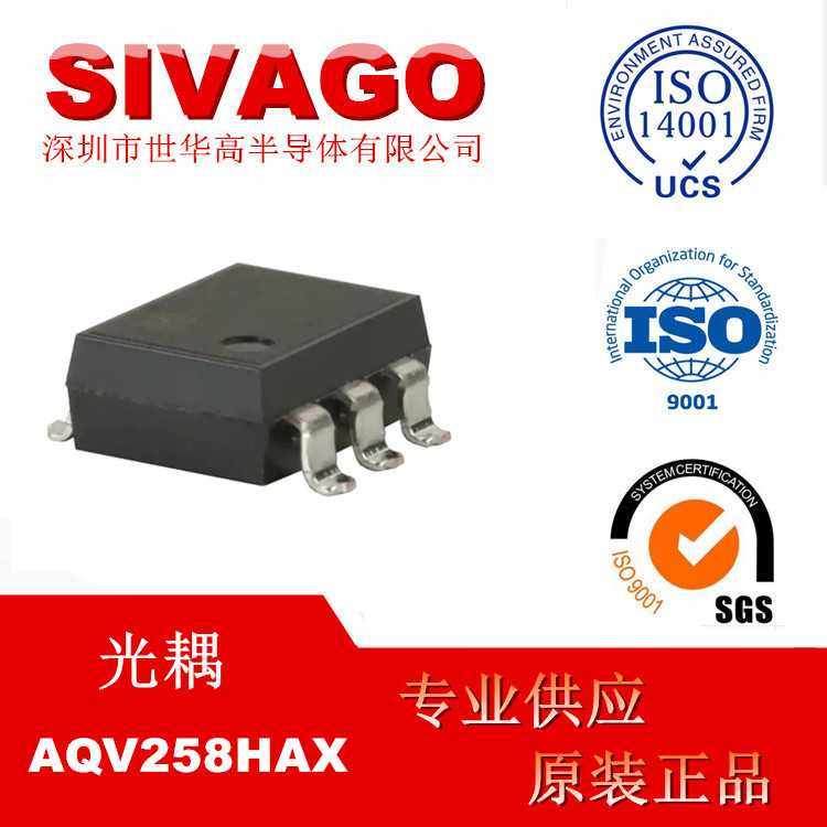AQV258HAX 固态继电器 原装 AQV258H 贴片 SOP-6 光耦中继器,3C数码配件,摄像机配件,淘宝优惠券,粉丝福利购,淘宝优惠卷