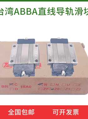 BRD15 20 25 30 35 45A0 R0 LA LR ABBA直线导轨滑块
