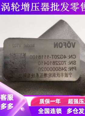 众泰Z500/Z700/大迈X7 1.8T涡轮增压器4G20T-1118100 2450000020