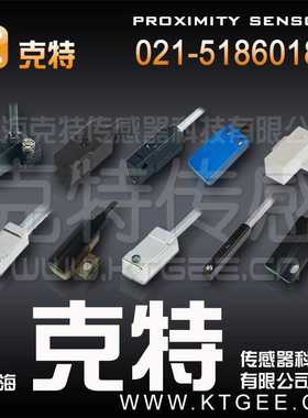 CK-J2R,KCB-1,GY8-2131QS,克特,磁性开关,感应开关