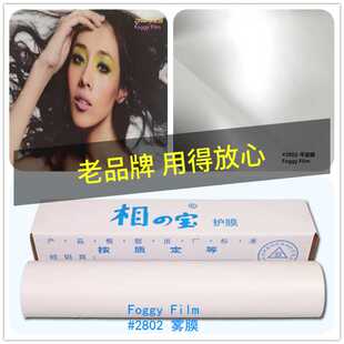 相之宝哑膜工厂发货2802膜冷裱膜25寸50寸相片保护膜防水防UV哑光