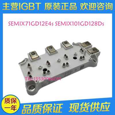 全新 SEMIX151GD12E4S SEMIX101GD128DS SEMIX71GD12E4S现货