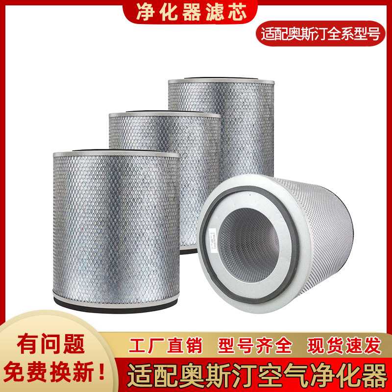 适用奥斯汀空气净化器滤网HM200系列/HM400系列活性炭过滤网滤芯