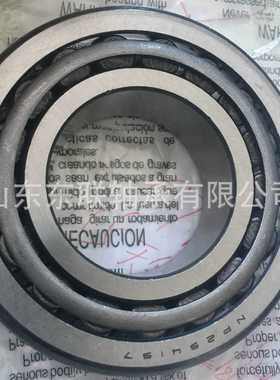 13685/13624英制圆锥滚子轴承汽车轴承