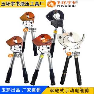 剪线钳子 手动齿轮式 J13J30J40J52J75J95J100J130棘轮式 电缆剪刀
