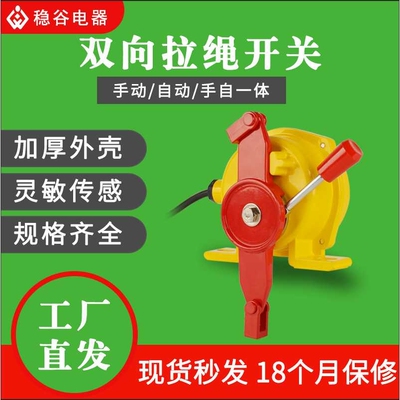 双向拉绳开关手动XLLS-II HFKLT2-11 HFKLT2-12II KLT2-2 FLK