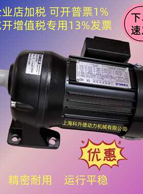 GONGJI工机传动电机 马达 SH022 75:1 0.18KW M3A402 G322 G522