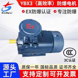 替代YB 电机 YBX3 380V YB3 YB2 18.5KW 180M 防爆电动机 卧式