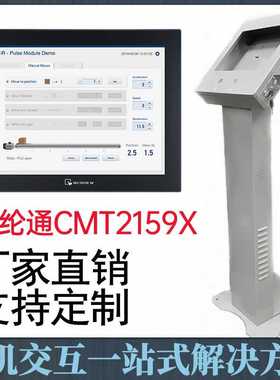 PLC成套控制柜带操作台威纶通触摸屏人机交互cMT2159XcMT2167X