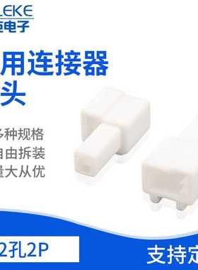 2P适用丰田低音喇叭插头雷凌12347改装车用连接器DJ70219B-2.2-11