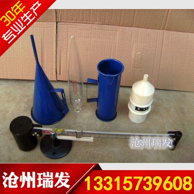 泥浆比重计,NB-1液体密度计,泥浆密度计,泥浆三件套,可开票含砂量
