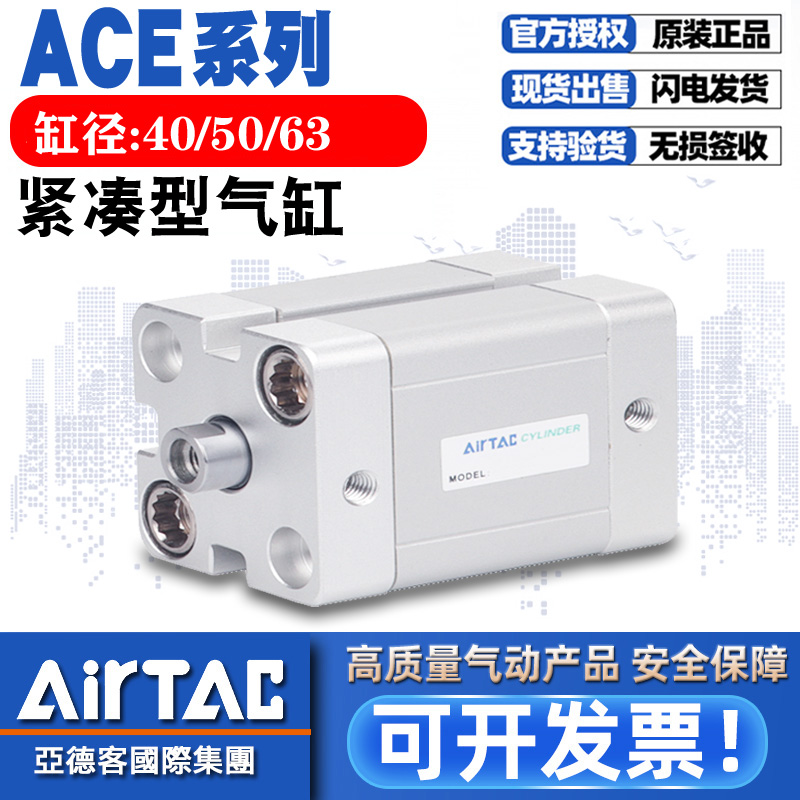 亚德客紧凑薄型气缸ACE40/50/63-10X15X20*30X40X45X50X60X70X80S