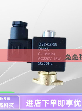 螺杆空压机进气阀电磁阀AIV40进气阀旁加载卸载阀动作阀Q22-02KB