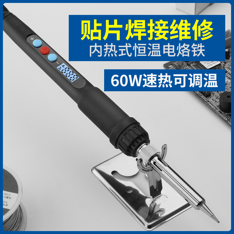 PISO电烙铁家用小型套装电洛铁内热式学生用焊笔焊锡枪维修焊接