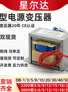 E57*35 25W DB-25VA 380V220V转6V9V12V15V18V24V隔离电源变压器