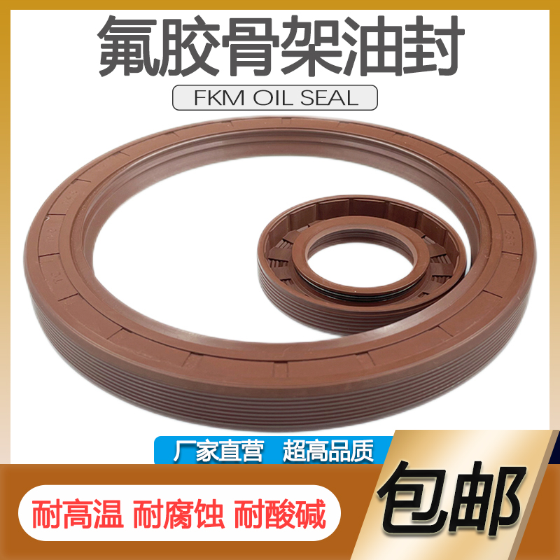 TC/TG氟胶高温骨架油封50*60/62/65/68/70/72*7/8/10/12 密封圈