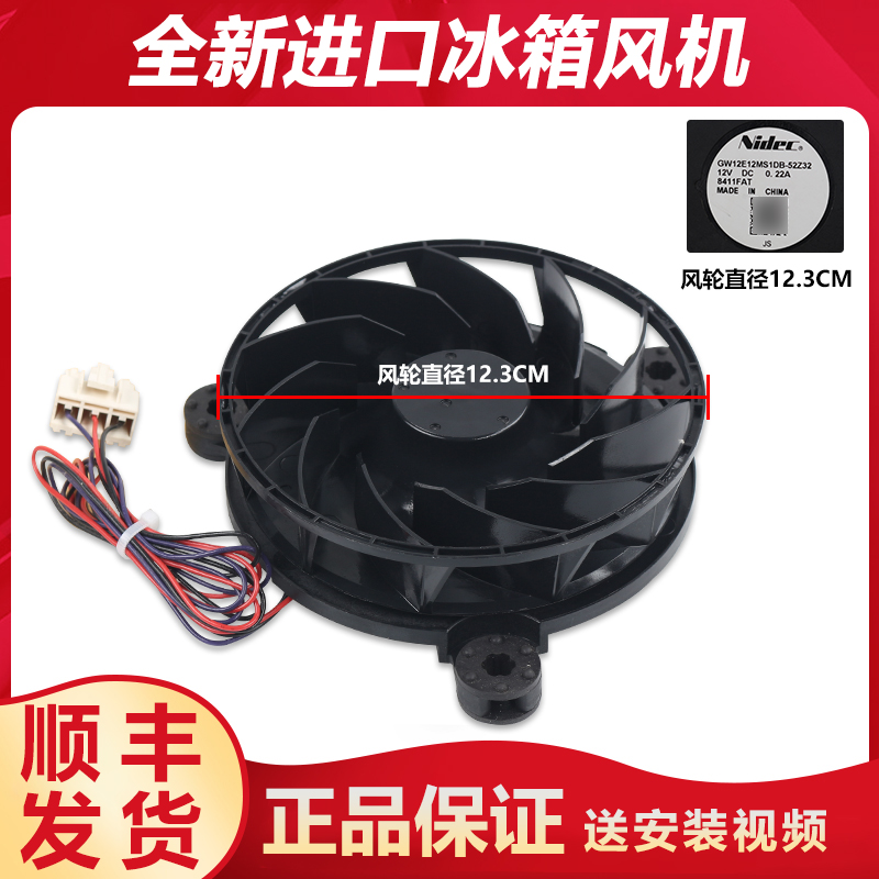 适用创维冰箱原装风机风扇BCD-543WQ/545WGP/480WP/485WGY/483WY
