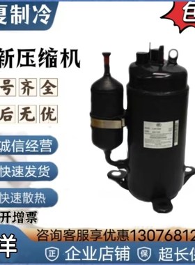 C-7RVN153HOW C-7RZ233H1B C-7RZ292H13AA三洋变频压缩机 R410a