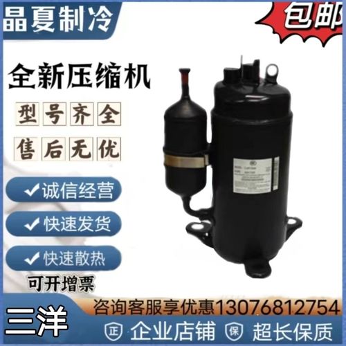 C-7RVN153HOW C-7RZ233H1B C-7RZ292H13AA三洋变频压缩机 R410a